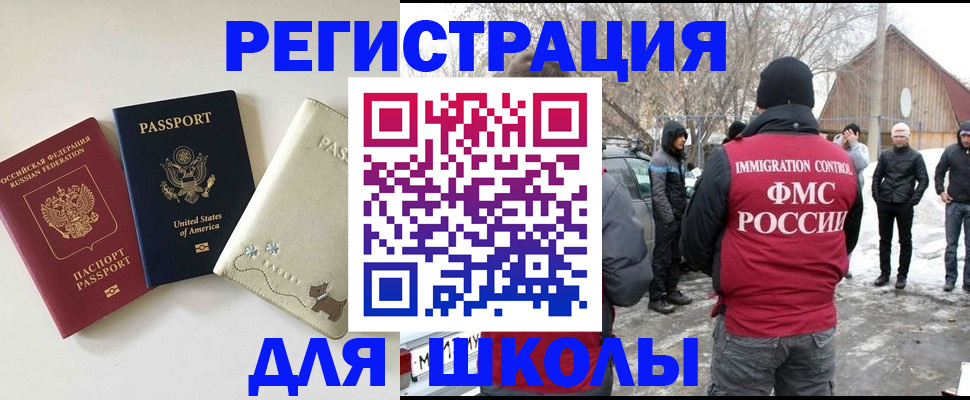 временная регистрация в Ершове